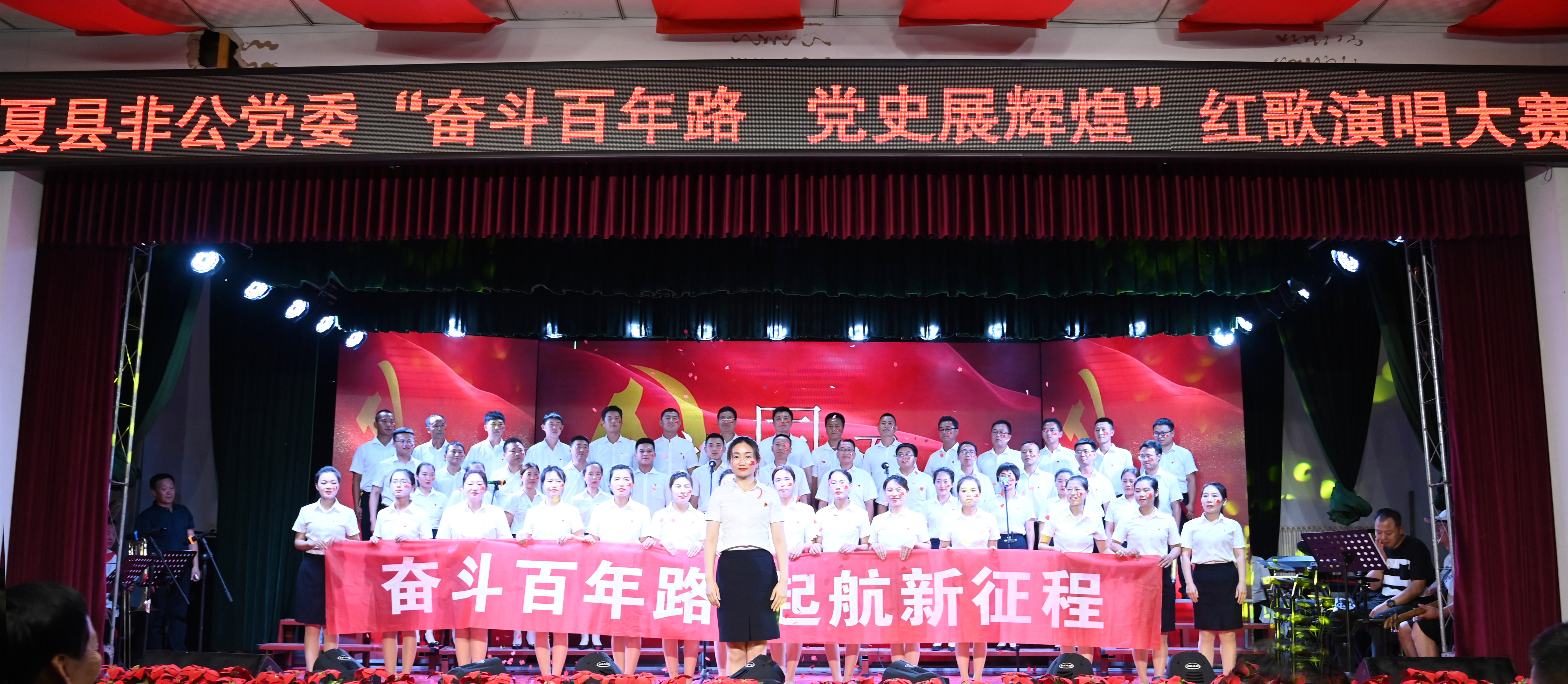 激情飛揚(yáng)盛世歌 心懷赤誠頌祖國——格瑞特酒莊黨支部榮獲“奮斗百年路，黨史展輝煌”紅歌大賽一等獎