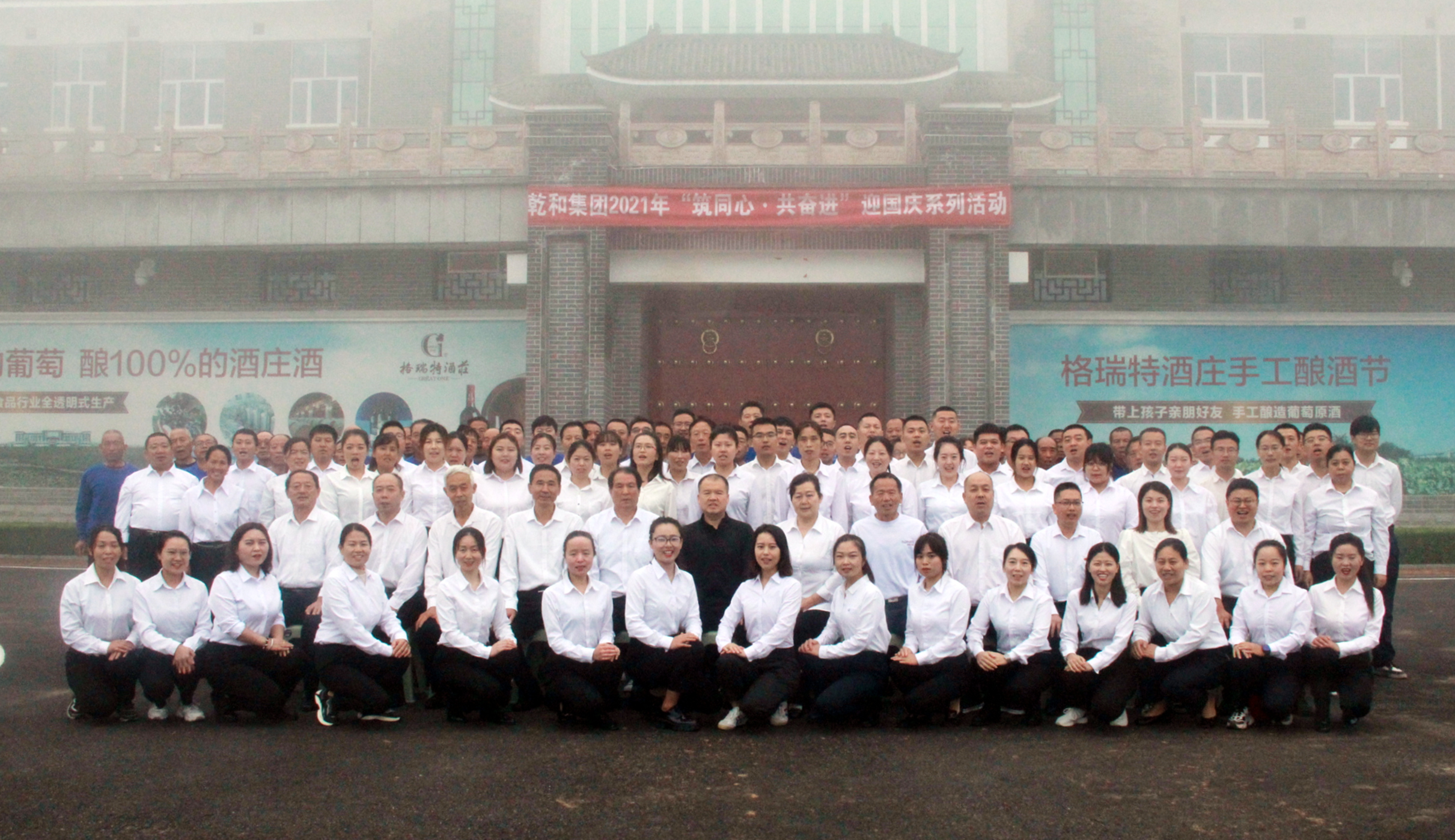 格瑞特莊園2021年“ 筑同心?共奮進(jìn) ”迎國慶系列活動圓滿舉行！