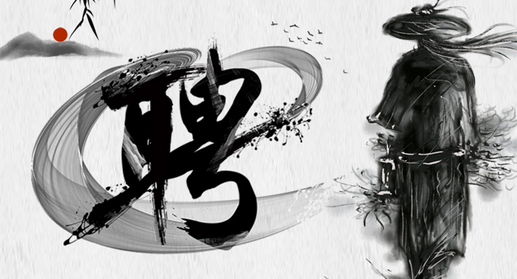 招聘 ▎叮！你收到一條招聘信息！