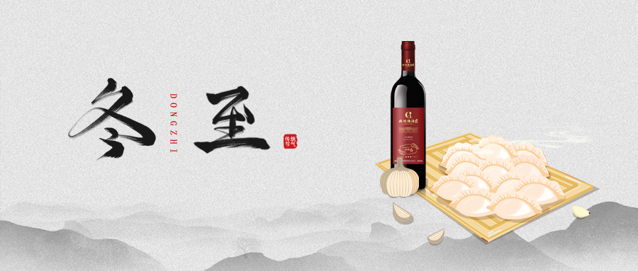 冬至 ▎寒意漸褪去，靜心待春來