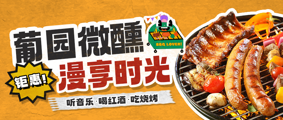 夏日美味|多款美式BBQ套餐上新，一鍵開啟味蕾盛宴!